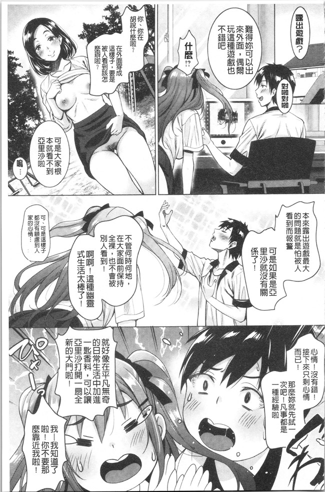 里番库少女漫画无遮盖本子之[もんぷち]彼女たちの性事情