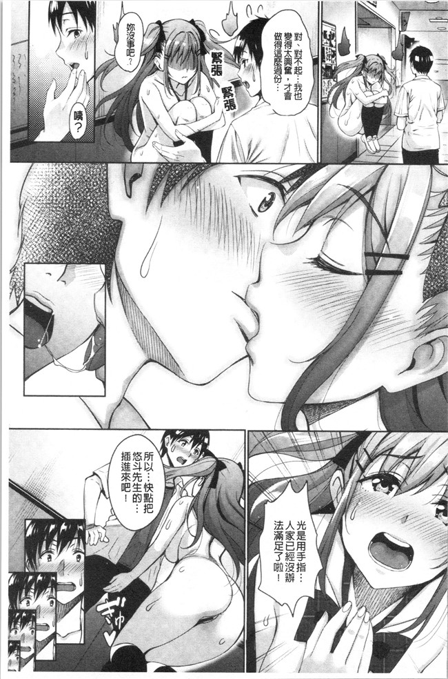 里番库少女漫画无遮盖本子之[もんぷち]彼女たちの性事情