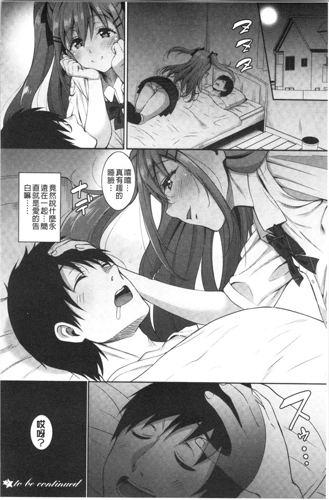 里番库少女漫画无遮盖本子之[もんぷち]彼女たちの性事情