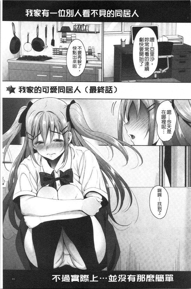 里番库少女漫画无遮盖本子之[もんぷち]彼女たちの性事情