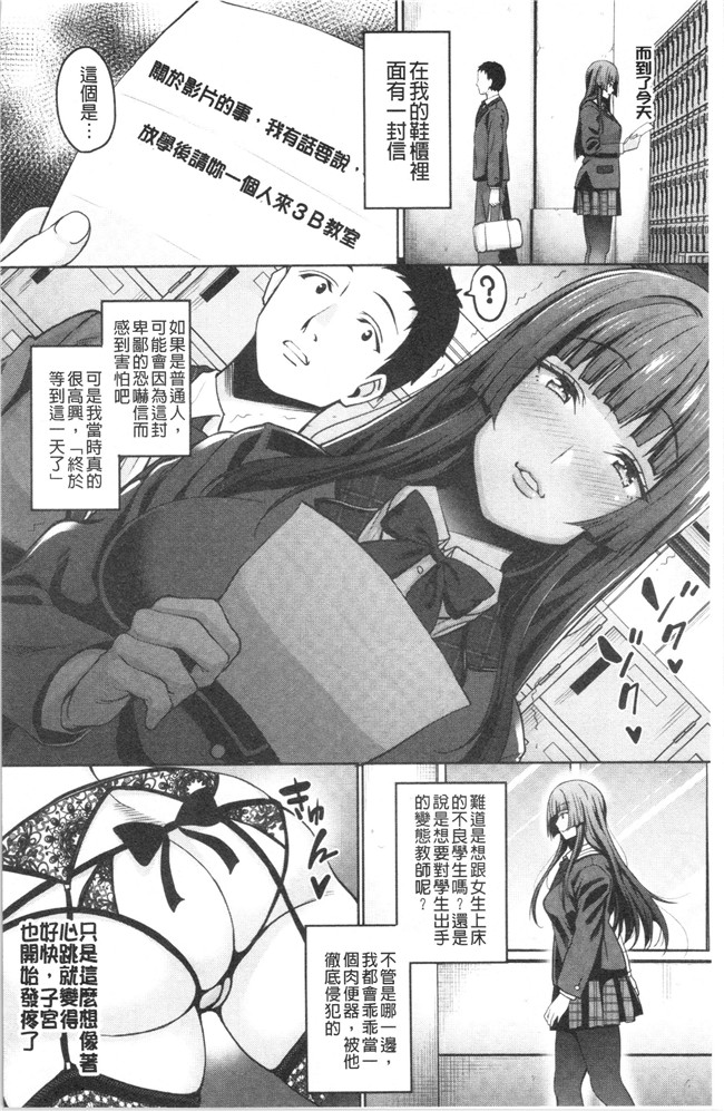 里番库少女漫画无遮盖本子之[もんぷち]彼女たちの性事情