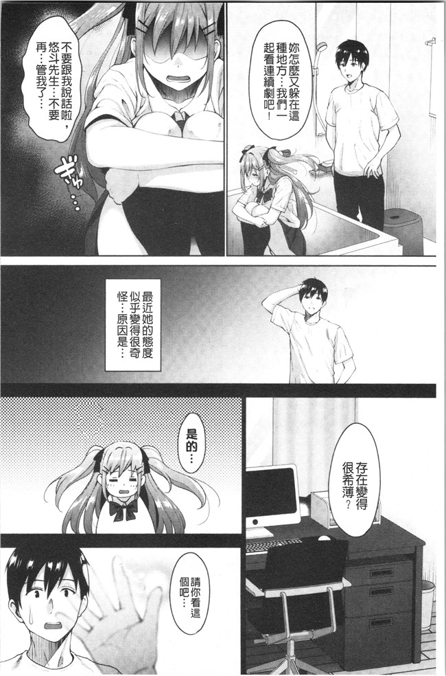 里番库少女漫画无遮盖本子之[もんぷち]彼女たちの性事情