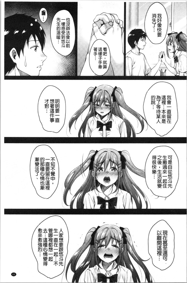 里番库少女漫画无遮盖本子之[もんぷち]彼女たちの性事情