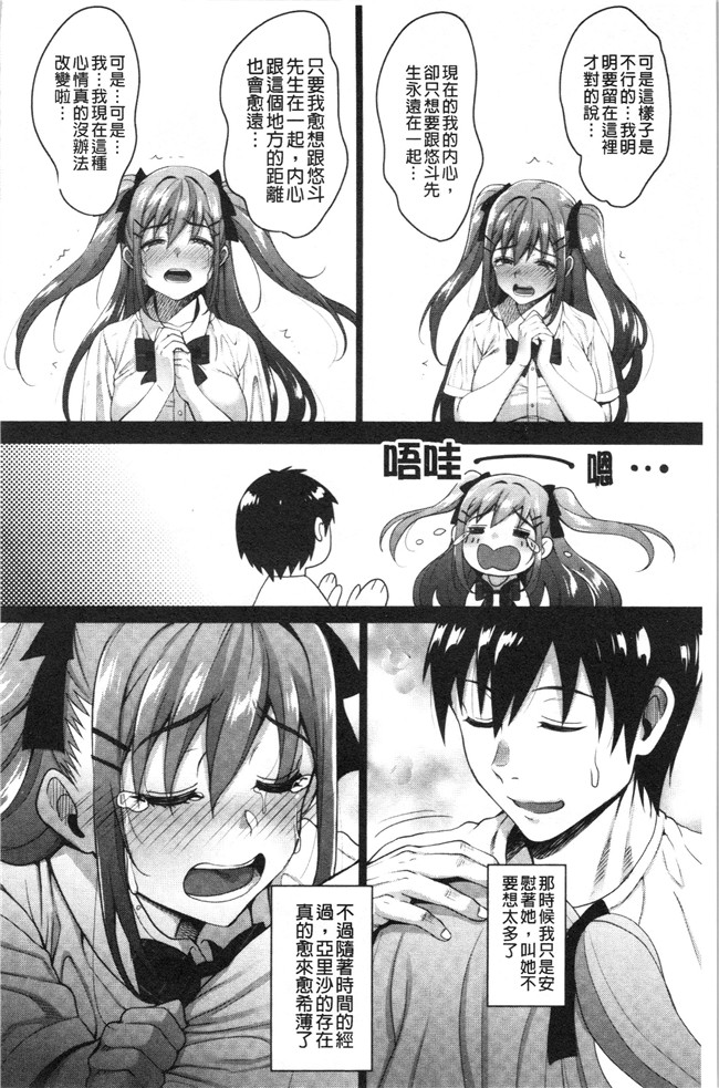 里番库少女漫画无遮盖本子之[もんぷち]彼女たちの性事情