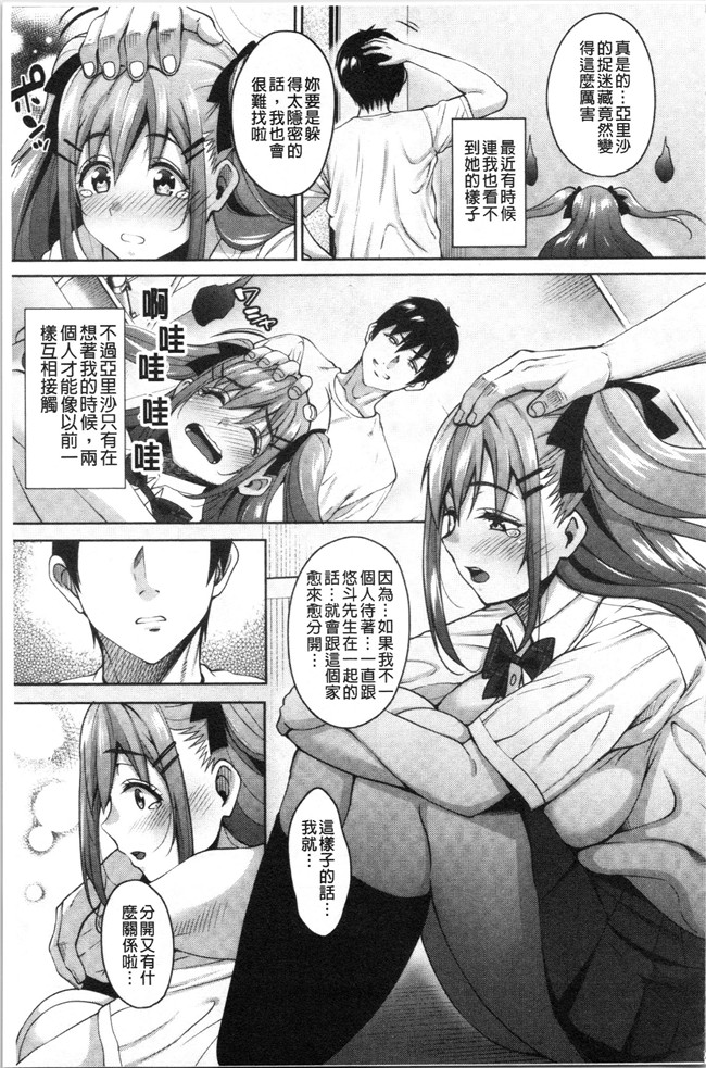 里番库少女漫画无遮盖本子之[もんぷち]彼女たちの性事情