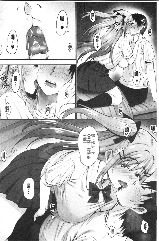 里番库少女漫画无遮盖本子之[もんぷち]彼女たちの性事情