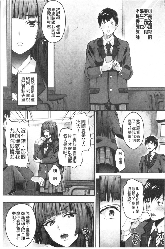 里番库少女漫画无遮盖本子之[もんぷち]彼女たちの性事情