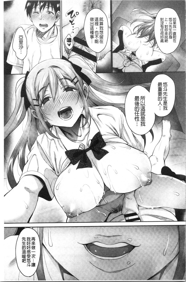 里番库少女漫画无遮盖本子之[もんぷち]彼女たちの性事情