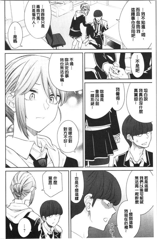 里番库无修改女仆漫画之[折口ヒラタ] 誘ってるんですけど