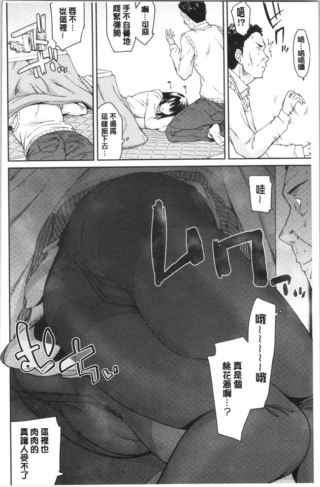 里番库无修改女仆漫画之[折口ヒラタ] 誘ってるんですけど