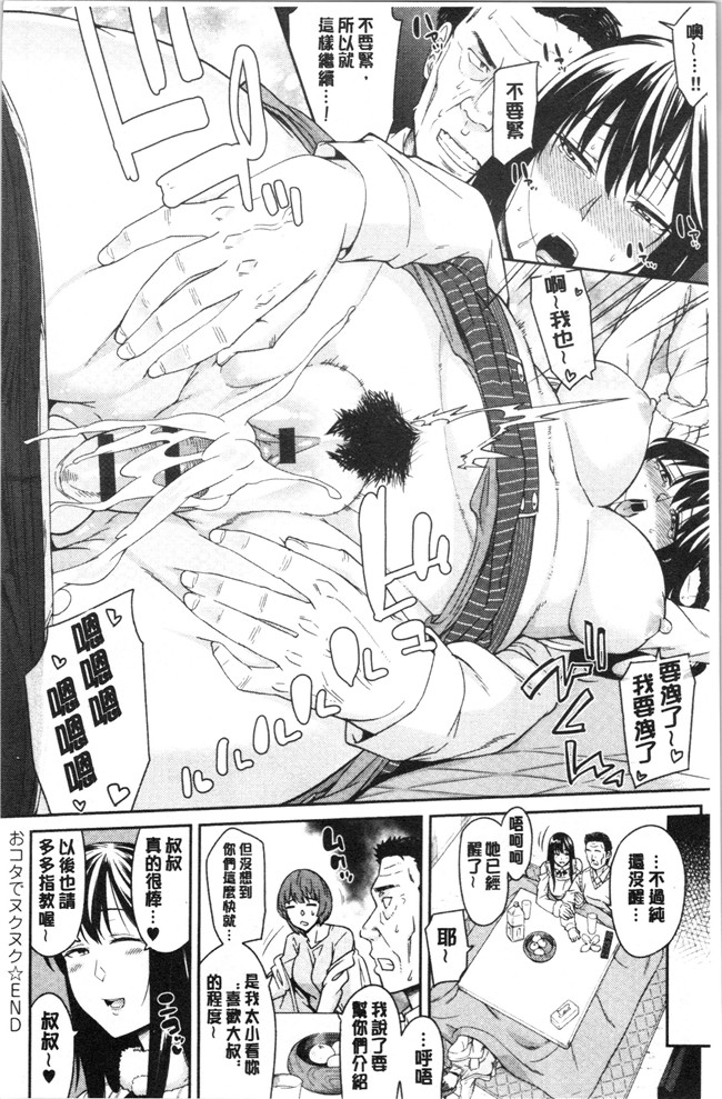 里番库无修改女仆漫画之[折口ヒラタ] 誘ってるんですけど