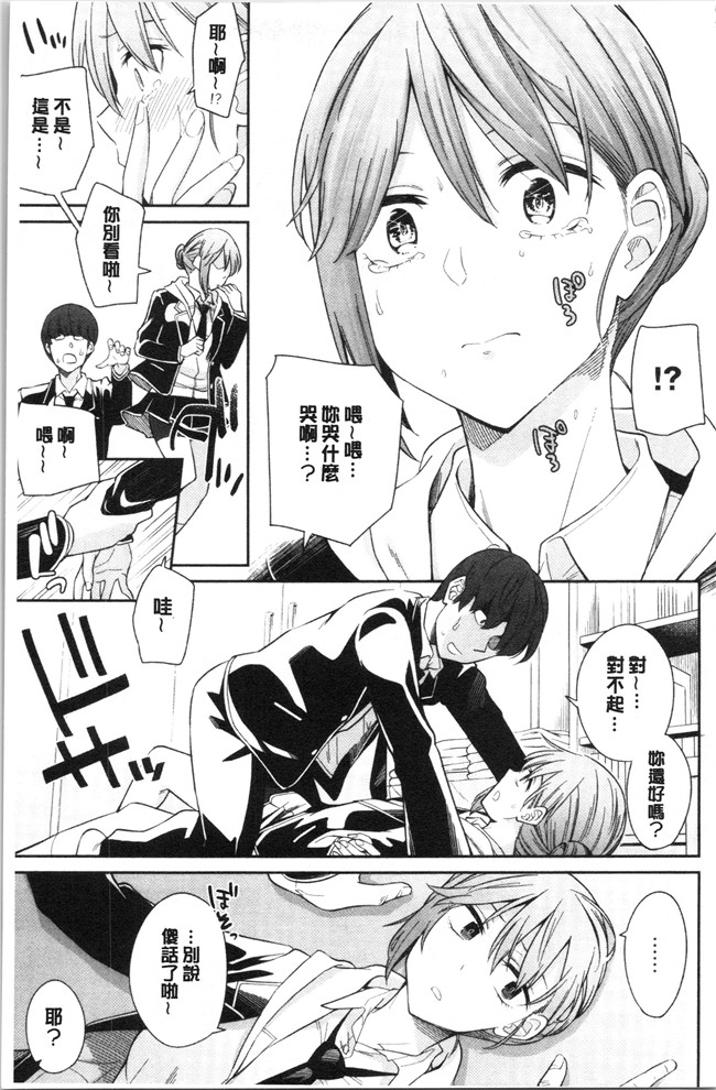 里番库无修改女仆漫画之[折口ヒラタ] 誘ってるんですけど