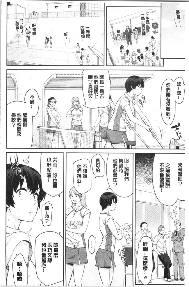 里番库无修改女仆漫画之[折口ヒラタ] 誘ってるんですけど