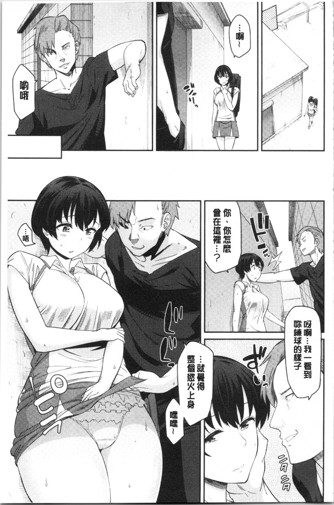 里番库无修改女仆漫画之[折口ヒラタ] 誘ってるんですけど