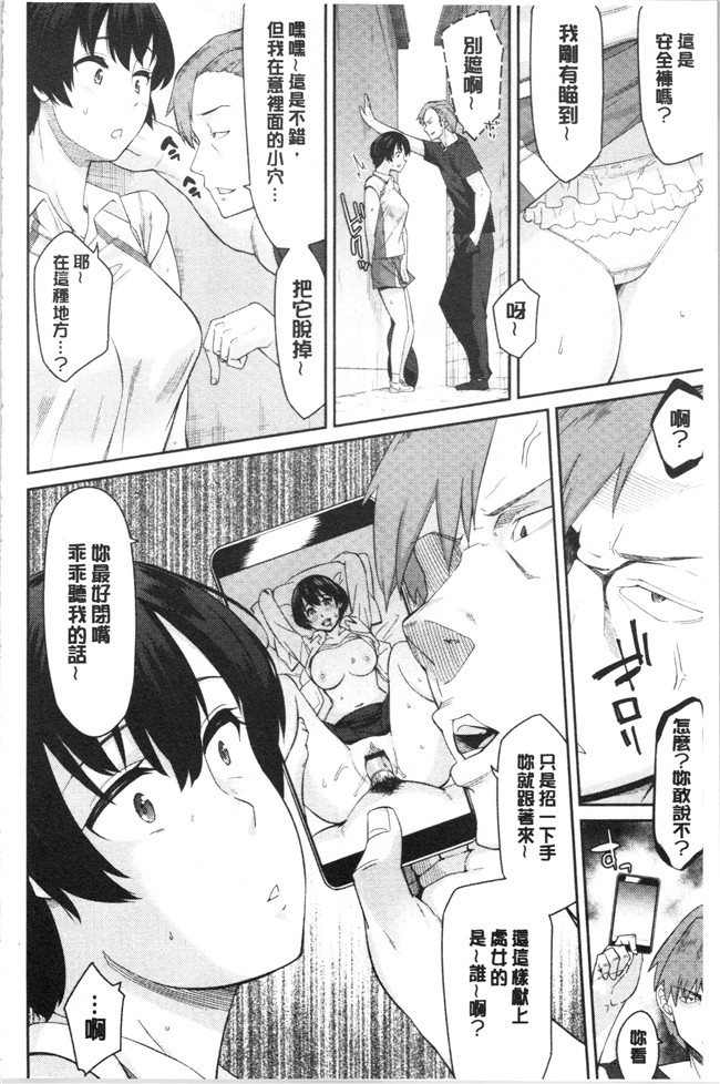 里番库无修改女仆漫画之[折口ヒラタ] 誘ってるんですけど