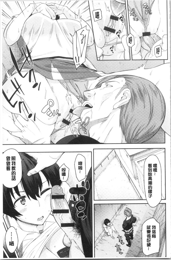 里番库无修改女仆漫画之[折口ヒラタ] 誘ってるんですけど