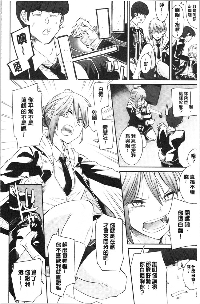 里番库无修改女仆漫画之[折口ヒラタ] 誘ってるんですけど