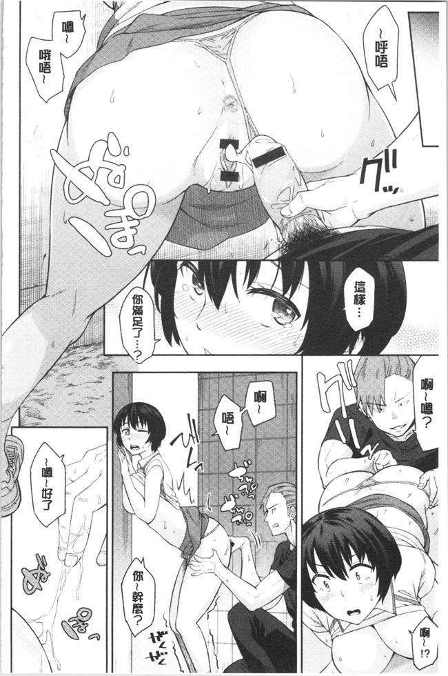 里番库无修改女仆漫画之[折口ヒラタ] 誘ってるんですけど