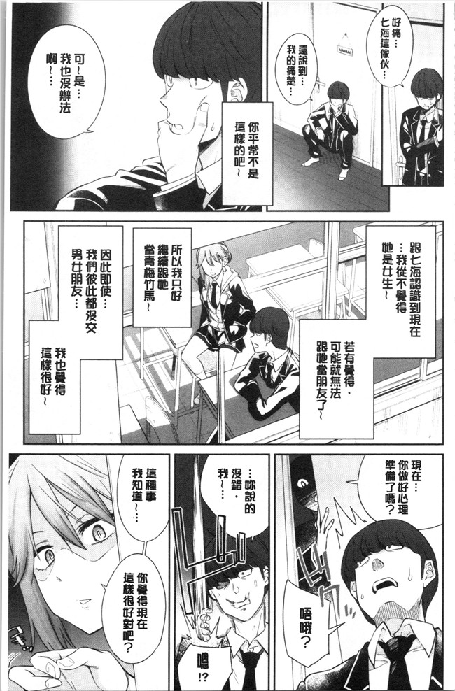 里番库无修改女仆漫画之[折口ヒラタ] 誘ってるんですけど