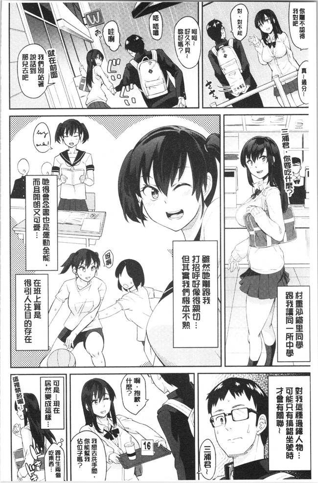 里番库无修改女仆漫画之[折口ヒラタ] 誘ってるんですけど