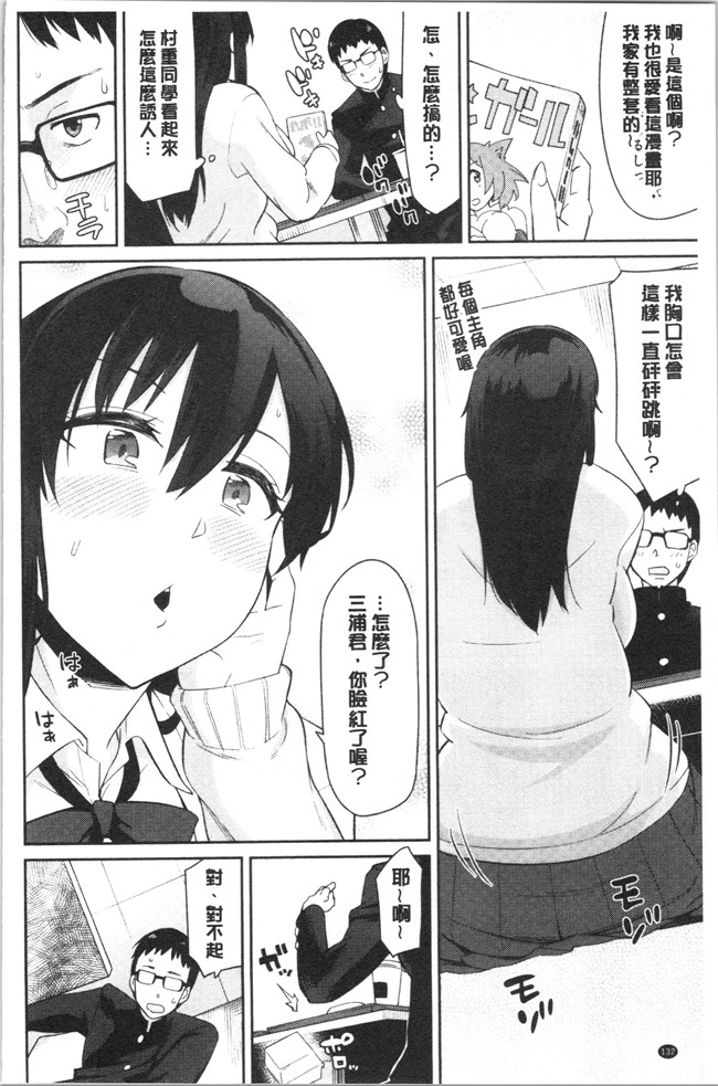 里番库无修改女仆漫画之[折口ヒラタ] 誘ってるんですけど