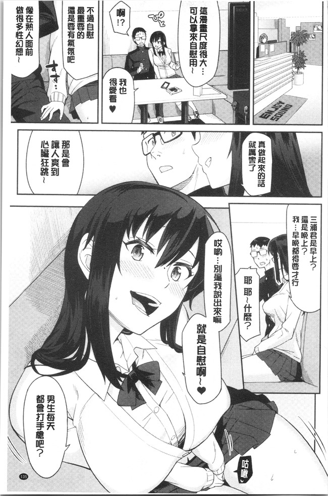 里番库无修改女仆漫画之[折口ヒラタ] 誘ってるんですけど