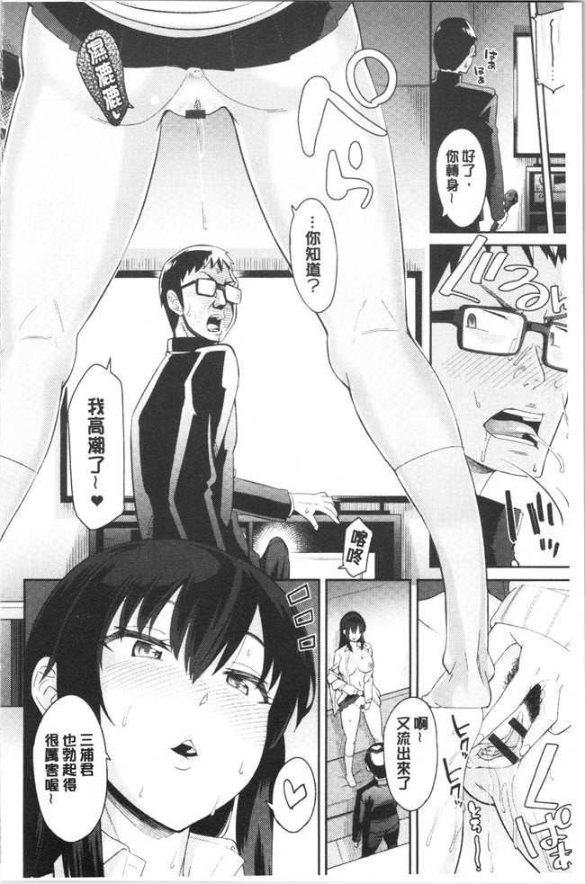 里番库无修改女仆漫画之[折口ヒラタ] 誘ってるんですけど