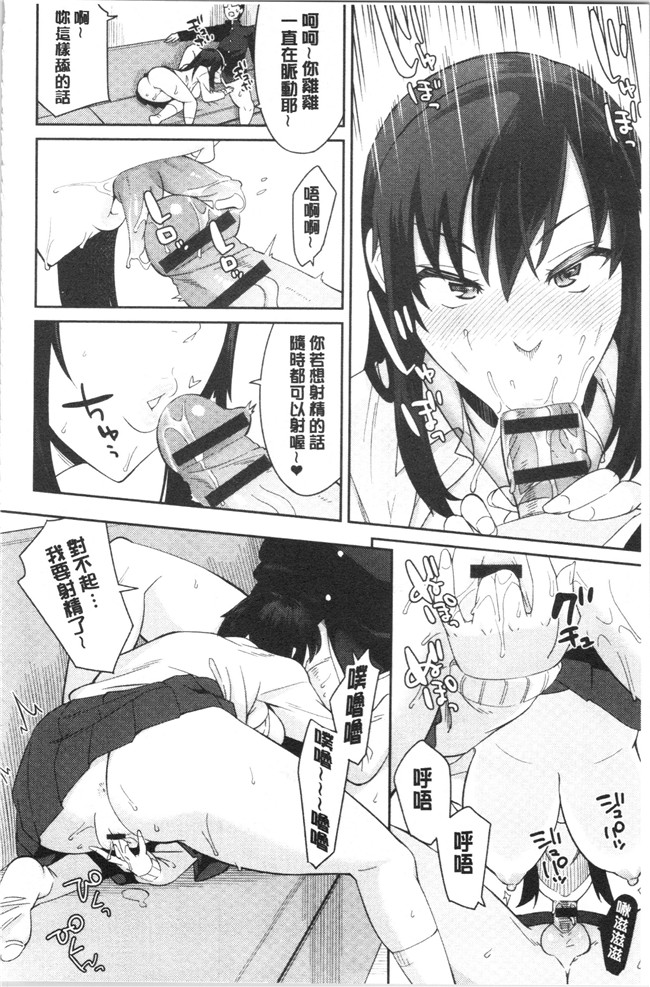 里番库无修改女仆漫画之[折口ヒラタ] 誘ってるんですけど