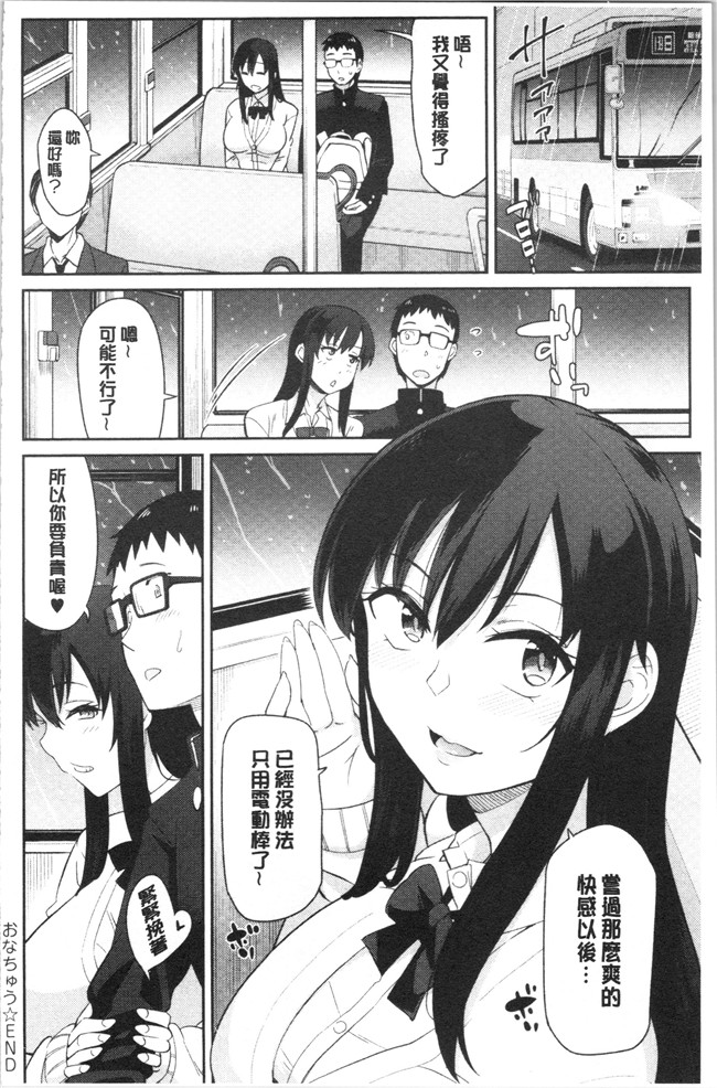 里番库无修改女仆漫画之[折口ヒラタ] 誘ってるんですけど