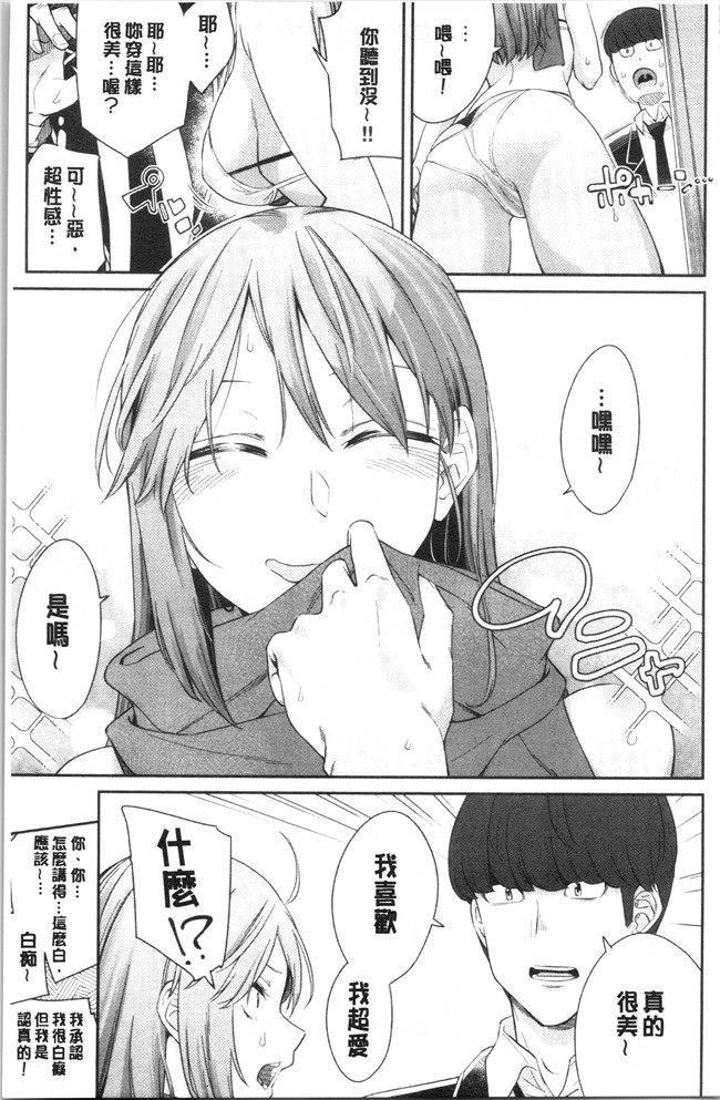 里番库无修改女仆漫画之[折口ヒラタ] 誘ってるんですけど