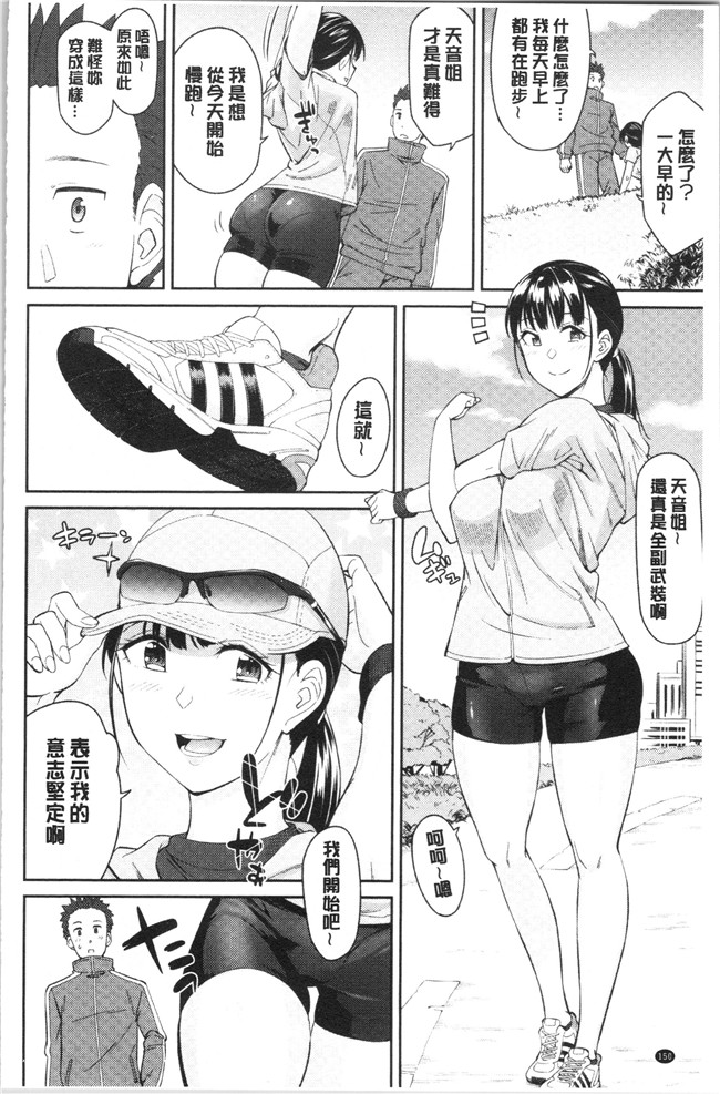 里番库无修改女仆漫画之[折口ヒラタ] 誘ってるんですけど