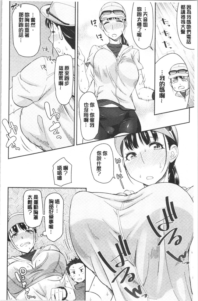里番库无修改女仆漫画之[折口ヒラタ] 誘ってるんですけど