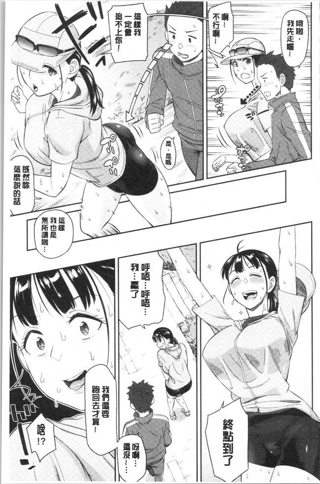 里番库无修改女仆漫画之[折口ヒラタ] 誘ってるんですけど