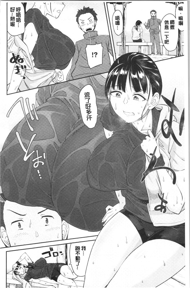 里番库无修改女仆漫画之[折口ヒラタ] 誘ってるんですけど
