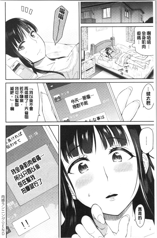里番库无修改女仆漫画之[折口ヒラタ] 誘ってるんですけど