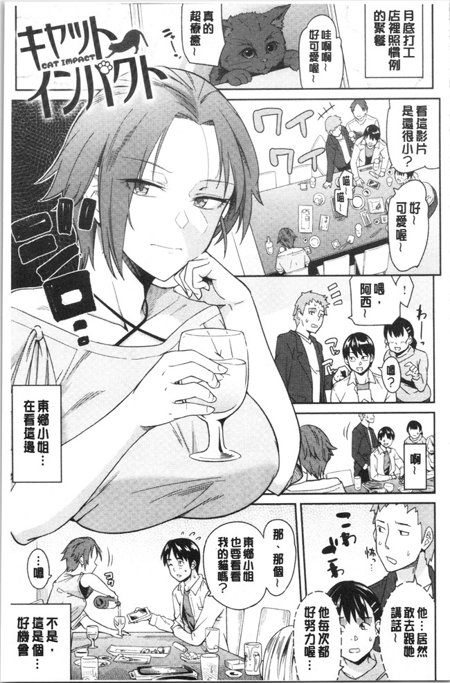 里番库无修改女仆漫画之[折口ヒラタ] 誘ってるんですけど