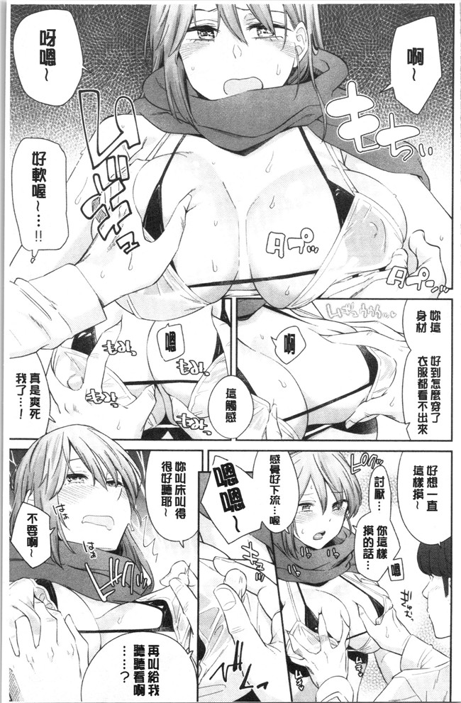 里番库无修改女仆漫画之[折口ヒラタ] 誘ってるんですけど