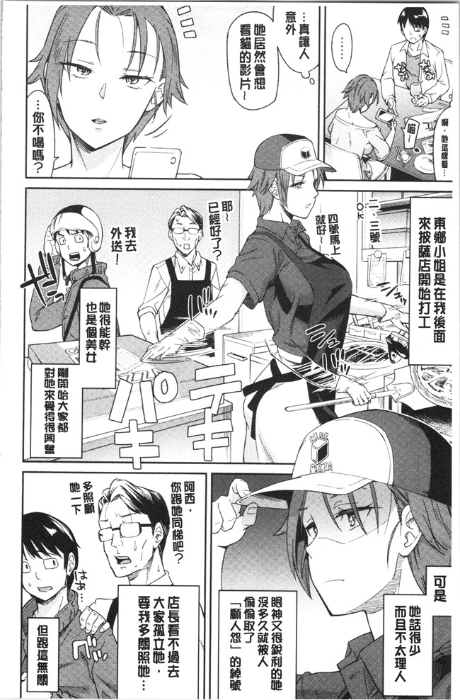 里番库无修改女仆漫画之[折口ヒラタ] 誘ってるんですけど