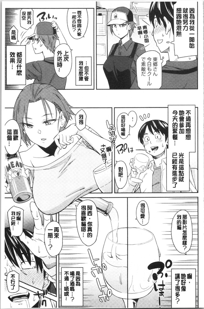 里番库无修改女仆漫画之[折口ヒラタ] 誘ってるんですけど