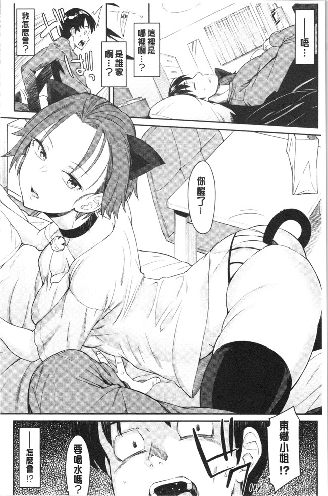 里番库无修改女仆漫画之[折口ヒラタ] 誘ってるんですけど