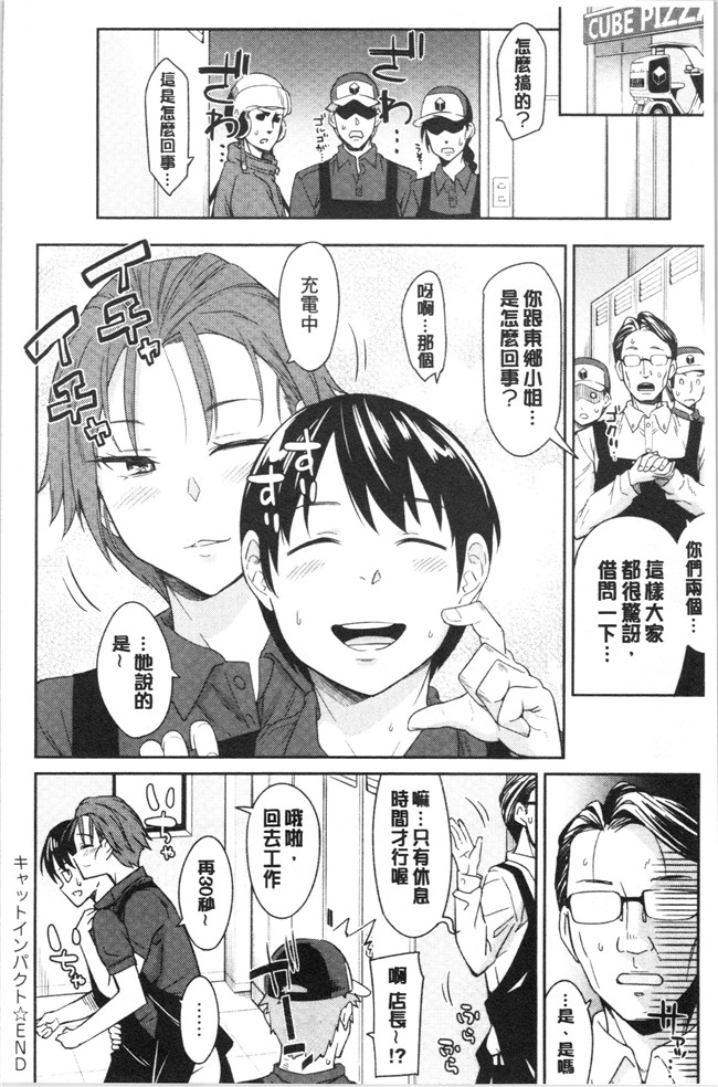 里番库无修改女仆漫画之[折口ヒラタ] 誘ってるんですけど