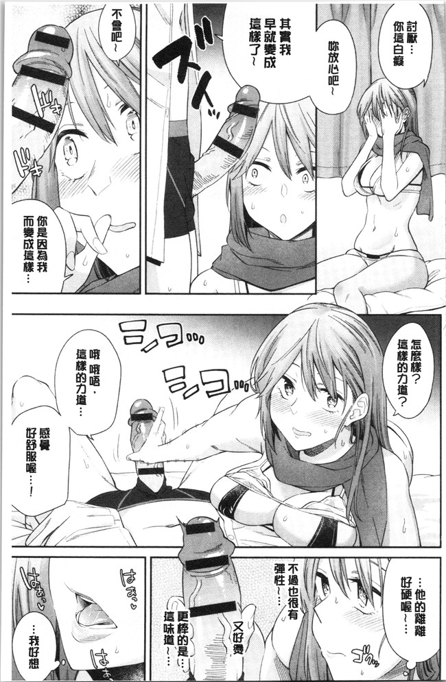 里番库无修改女仆漫画之[折口ヒラタ] 誘ってるんですけど