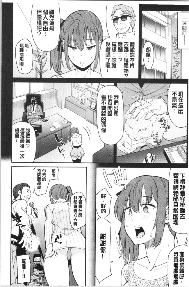 里番库无修改女仆漫画之[折口ヒラタ] 誘ってるんですけど