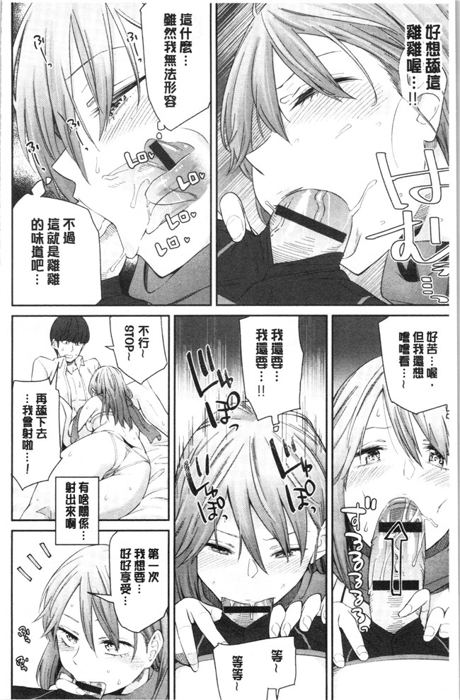 里番库无修改女仆漫画之[折口ヒラタ] 誘ってるんですけど