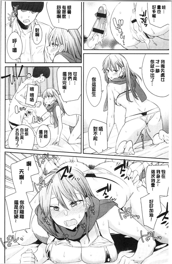里番库无修改女仆漫画之[折口ヒラタ] 誘ってるんですけど