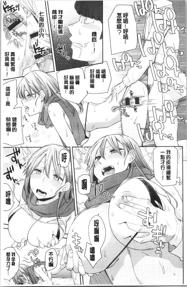 里番库无修改女仆漫画之[折口ヒラタ] 誘ってるんですけど