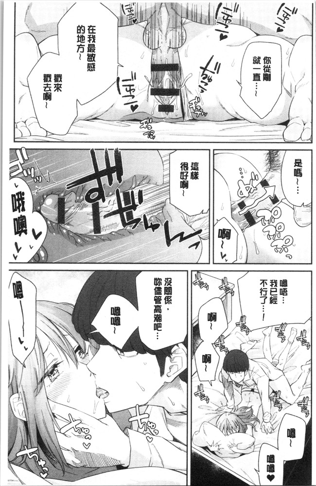 里番库无修改女仆漫画之[折口ヒラタ] 誘ってるんですけど