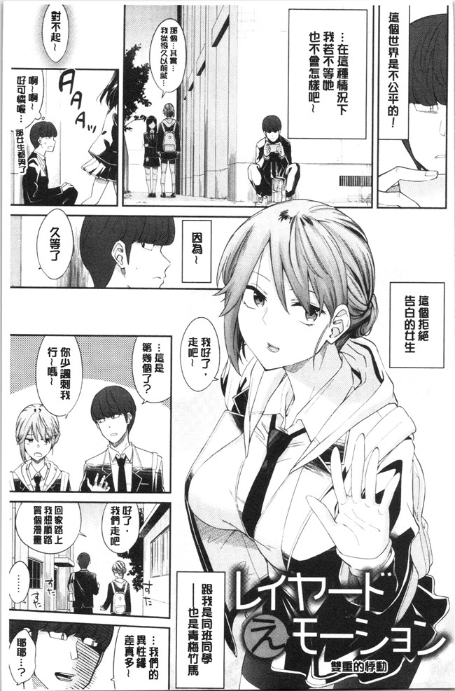 里番库无修改女仆漫画之[折口ヒラタ] 誘ってるんですけど