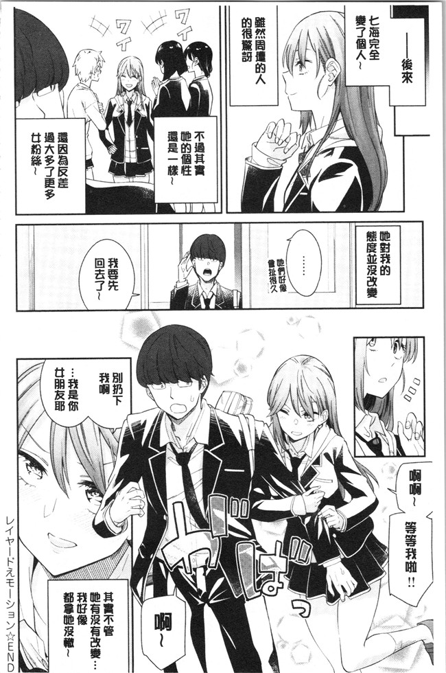 里番库无修改女仆漫画之[折口ヒラタ] 誘ってるんですけど