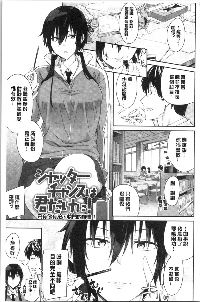 里番库无修改女仆漫画之[折口ヒラタ] 誘ってるんですけど